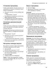Страница 35