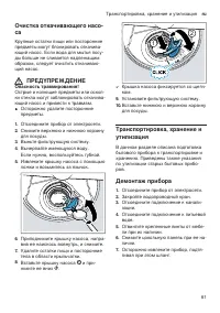 Страница 61