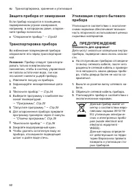 Страница 62