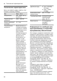 Страница 64