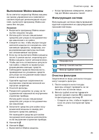 Страница 45