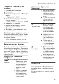 Страница 23