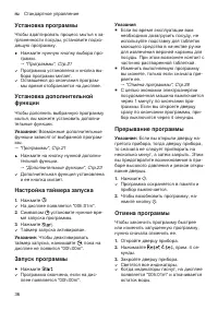 Страница 36
