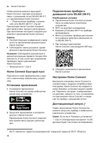 Страница 42