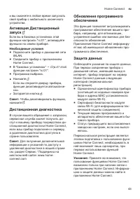 Страница 43
