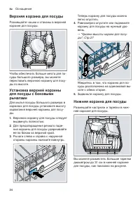 Страница 24
