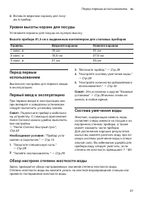 Страница 27
