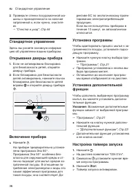 Страница 36