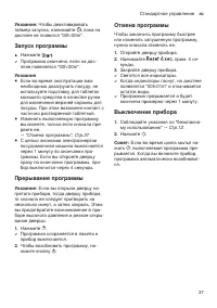 Страница 37