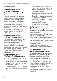 Страница 10