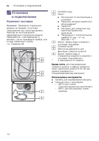 Страница 14