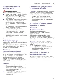 Страница 15