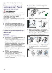 Страница 16