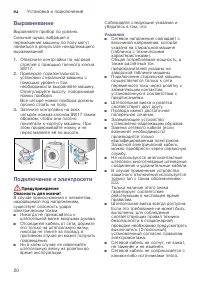 Страница 20