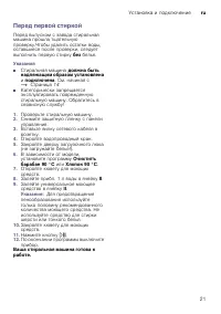 Страница 21