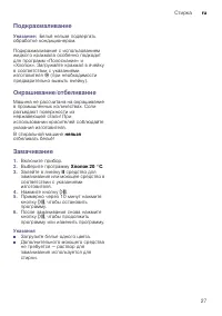 Страница 27