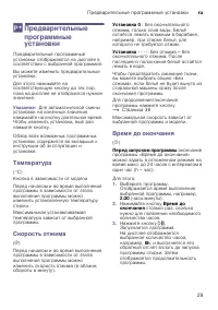 Страница 29