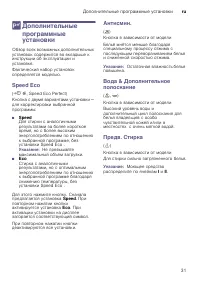 Страница 31