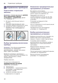 Страница 32