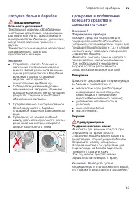 Страница 33