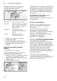Страница 34