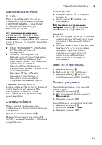 Страница 35