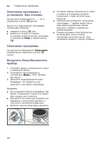 Страница 36