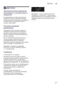 Страница 37