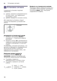 Страница 38