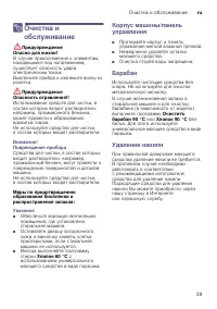 Страница 39