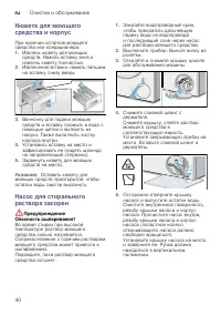 Страница 40