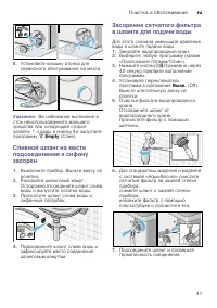 Страница 41