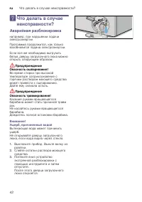 Страница 42