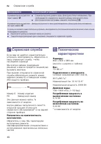 Страница 46