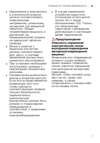 Страница 7