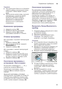Страница 35
