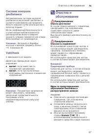 Страница 37