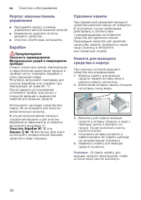 Страница 38