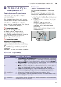 Страница 41