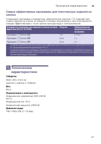 Страница 47