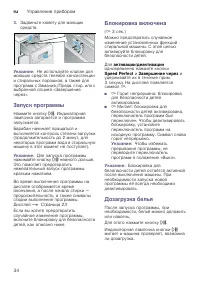 Страница 34