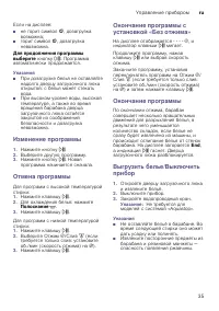 Страница 35