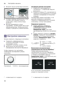 Страница 36