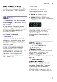 Страница 37
