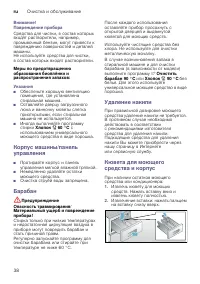 Страница 38