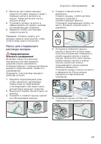 Страница 39