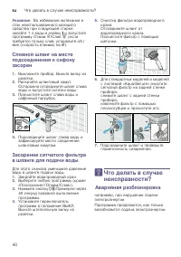 Страница 40