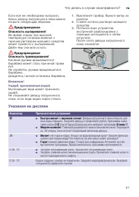 Страница 41