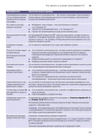 Страница 43