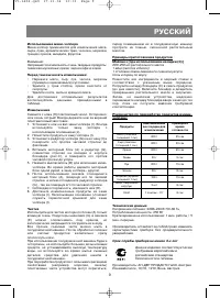 Страница 5